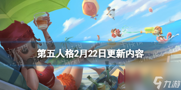 《第五人格》2月22日更新内容 非人哉联动开启