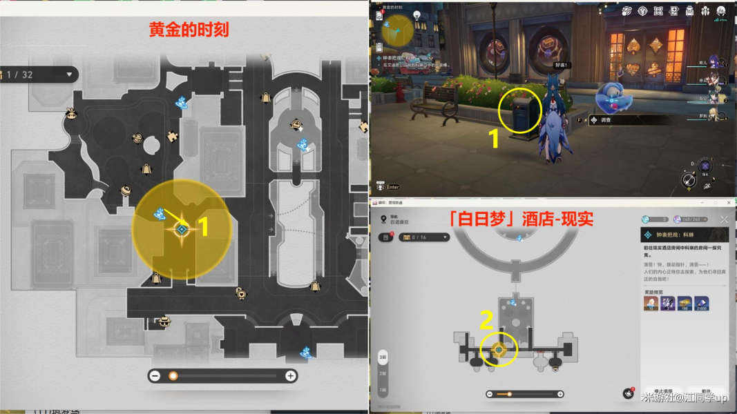 《崩坏星穹铁道》2.0匹诺康尼新增书籍位置汇总