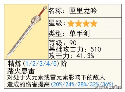 《原神》4.4下半武器池抽取攻略