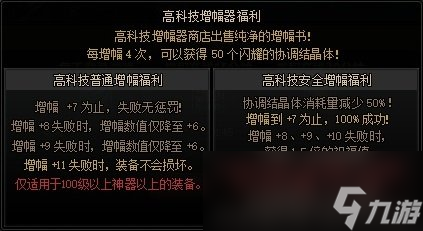 DNF高科技增幅器第3季活动攻略