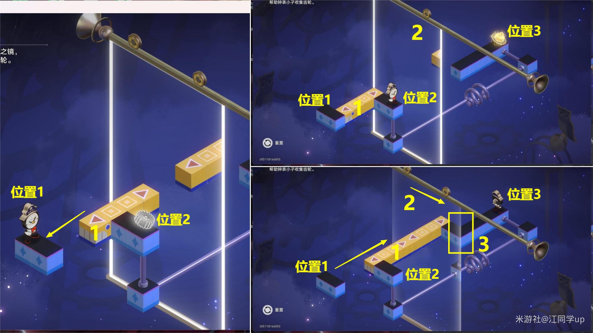 《崩坏星穹铁道》黄金的时刻梦境迷钟怎么解密