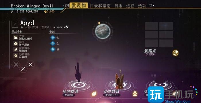 《无人深空》亲外主义任务怎么做 亲外主义任务攻略