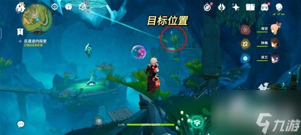 《原神》4.1海渊封缠的乖离光任务流程攻略