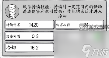 正中靶心龙卷风搭配攻略详解