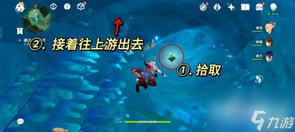 《原神》4.1海渊封缠的乖离光任务流程攻略