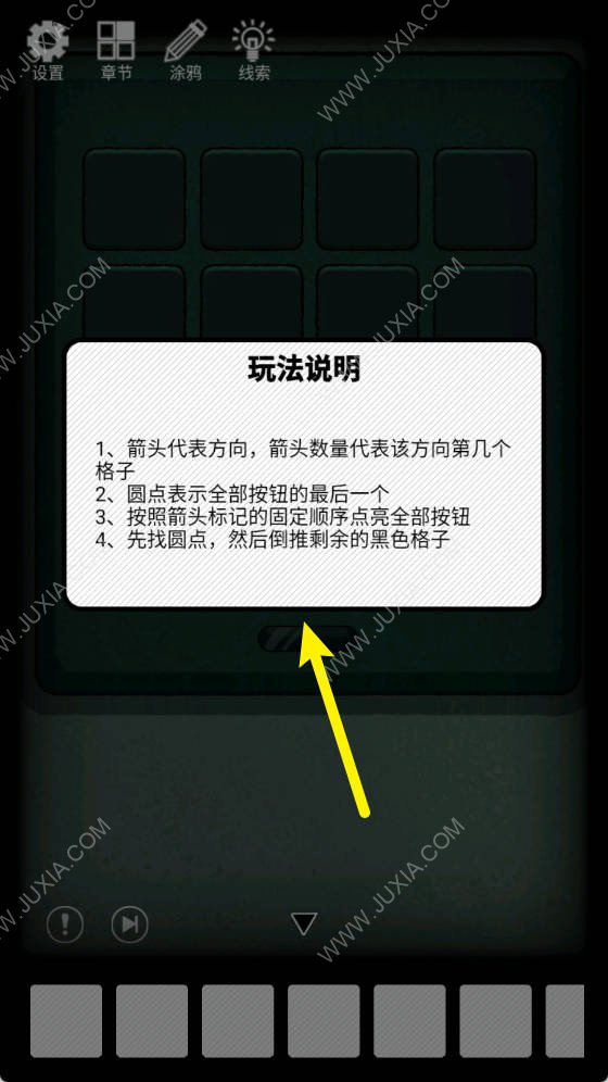 非常调查局异兽第三章怎么过 二楼密码锁解谜攻略