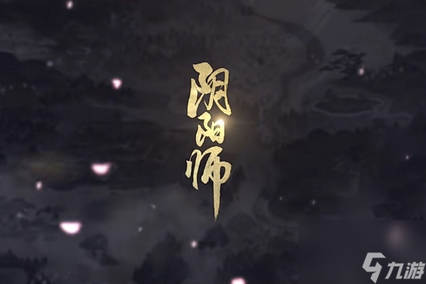 阴阳师笔墨山河皮肤获得方法