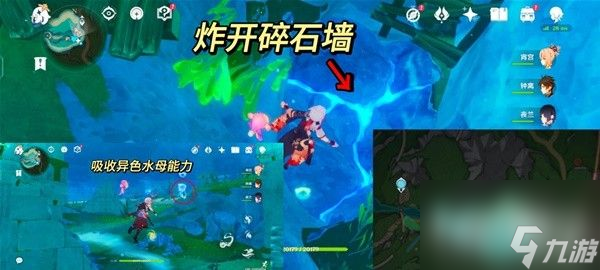 《原神》4.1海渊封缠的乖离光任务流程攻略