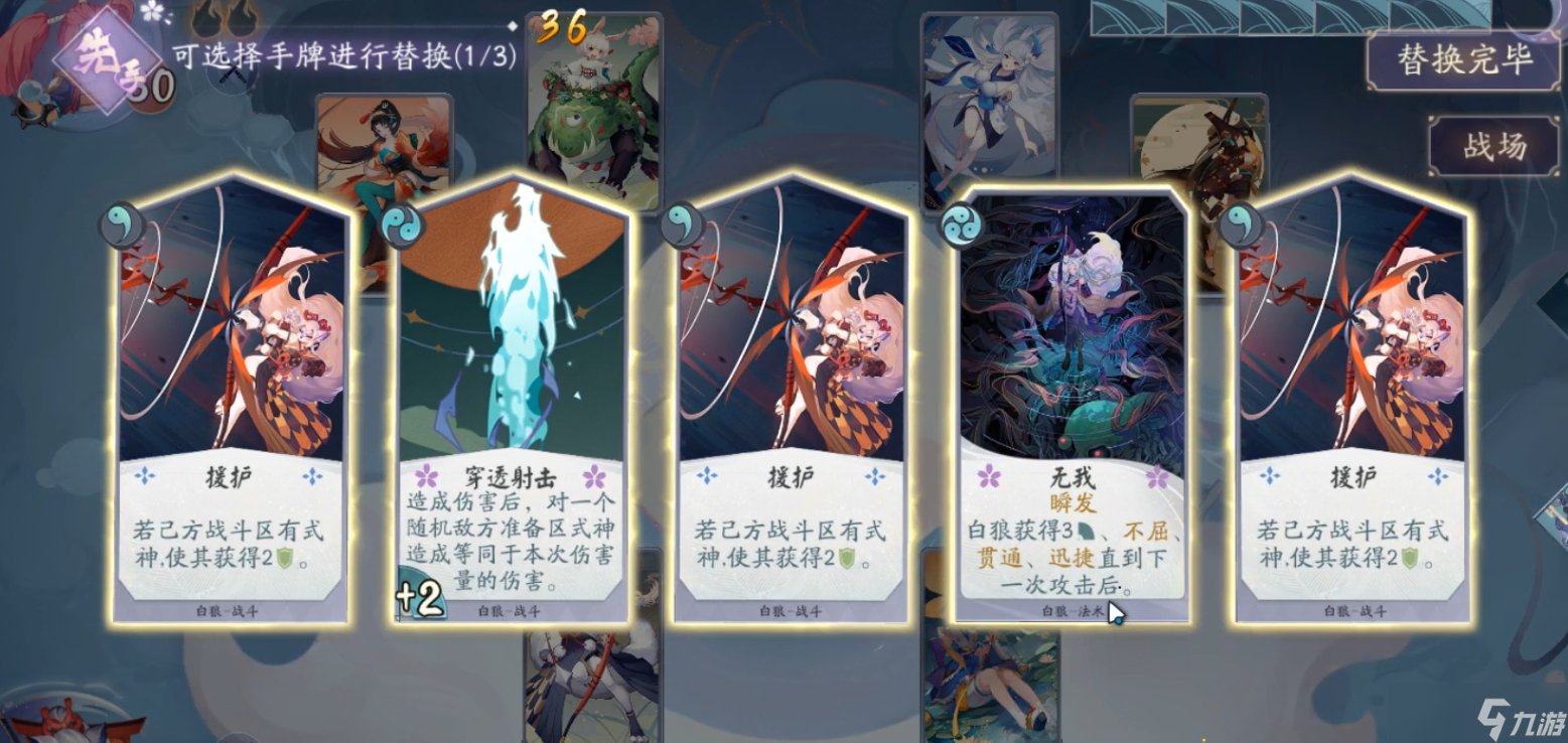 《阴阳师：百闻牌》秘闻之间第六章第二关通关攻略