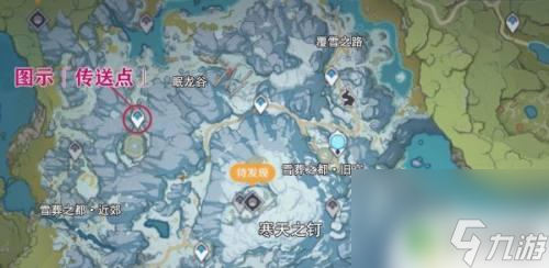 原神怎么解冻冰 原神第二个雪山之物碎片解冻方法