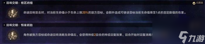 崩坏星穹铁道毁灭命途难题12怎么打-崩坏星穹铁道毁灭命途难题12通关攻略