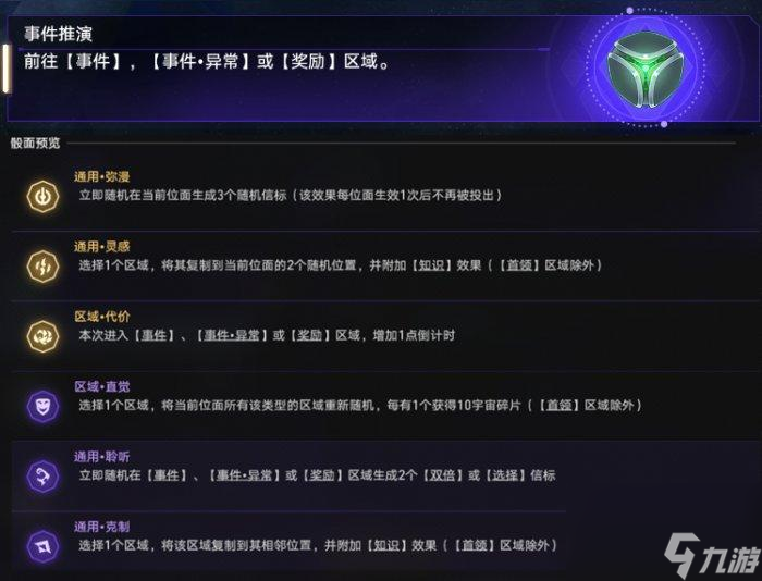 崩坏星穹铁道毁灭命途难题12怎么打-崩坏星穹铁道毁灭命途难题12通关攻略