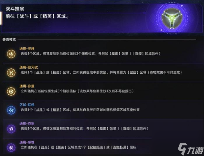 崩坏星穹铁道毁灭命途难题12怎么打-崩坏星穹铁道毁灭命途难题12通关攻略