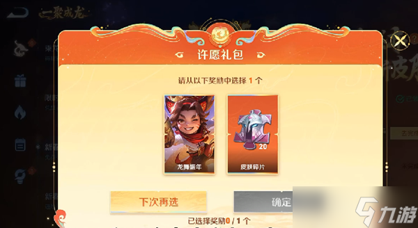 沈梦溪龙舞盛年怎么获得