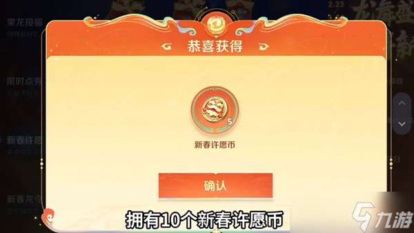 沈梦溪龙舞盛年怎么获得