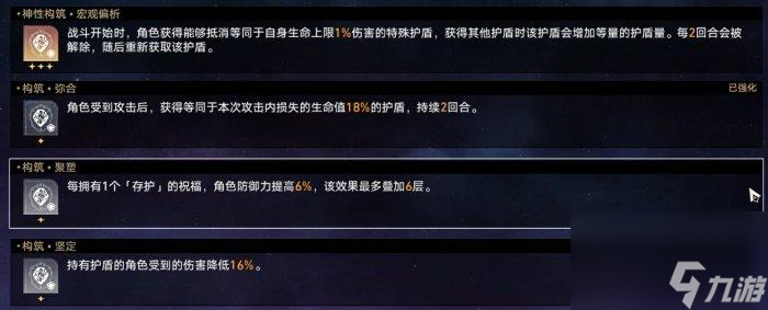 崩坏星穹铁道毁灭命途难题12怎么打-崩坏星穹铁道毁灭命途难题12通关攻略