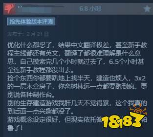 《夜莺传说》Steam“褒贬不一”：优化差BUG多