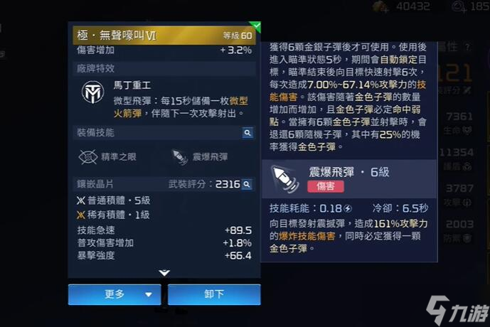 星球重启无声嚎叫武器怎么获得