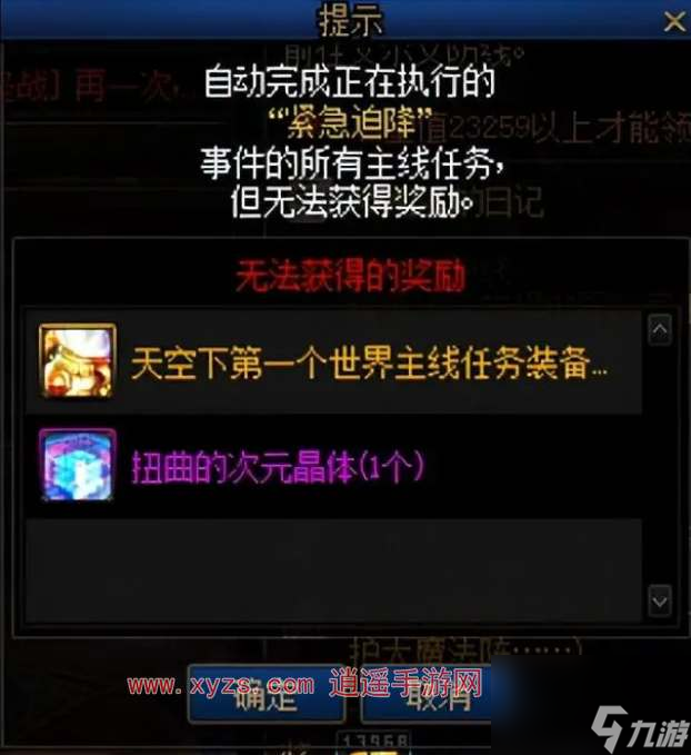 dnf迷雾高原区域前置任务攻略