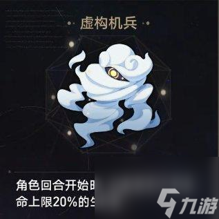 崩坏星穹铁道毁灭命途难题12怎么打-崩坏星穹铁道毁灭命途难题12通关攻略