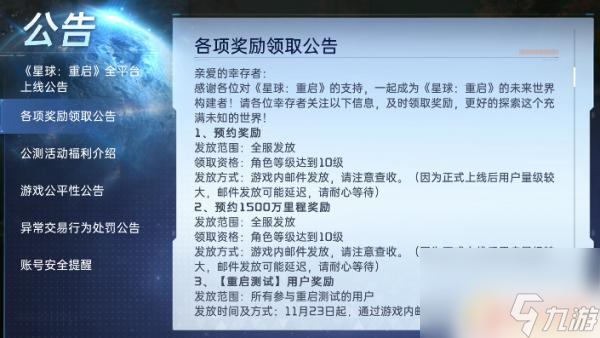 星球重启蓝蚀科学怎么获得 星球重启蓝蚀科学时装获得途径