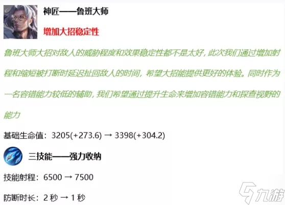 《王者荣耀》正式服12月17日更新内容分享