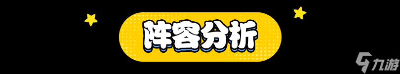 金铲铲之战：低费赌狗狂欢必学阵容-超粉KDA萨勒芬妮