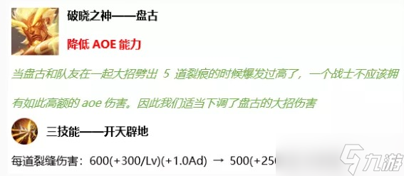 《王者荣耀》正式服12月17日更新内容分享