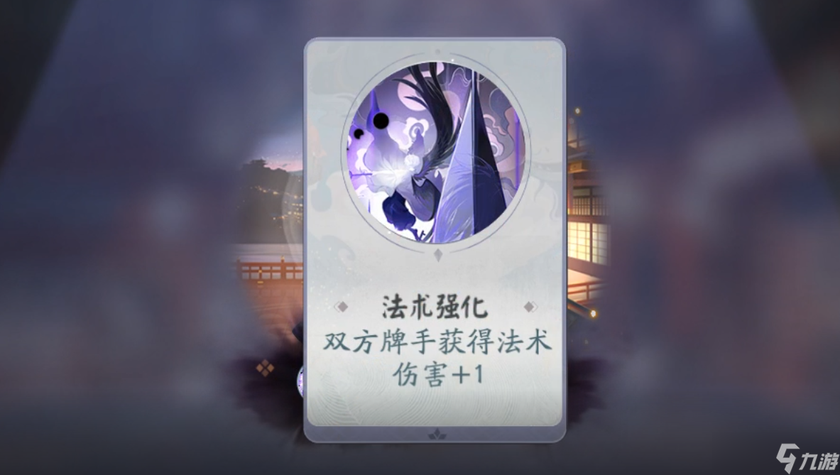 《阴阳师：百闻牌》怪谈研习社第三册——萤草