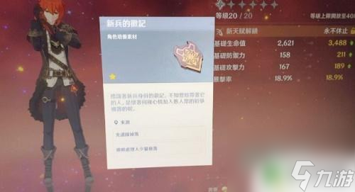 徽记怎么搞原神碎片 原神角色突破材料徽记的用途