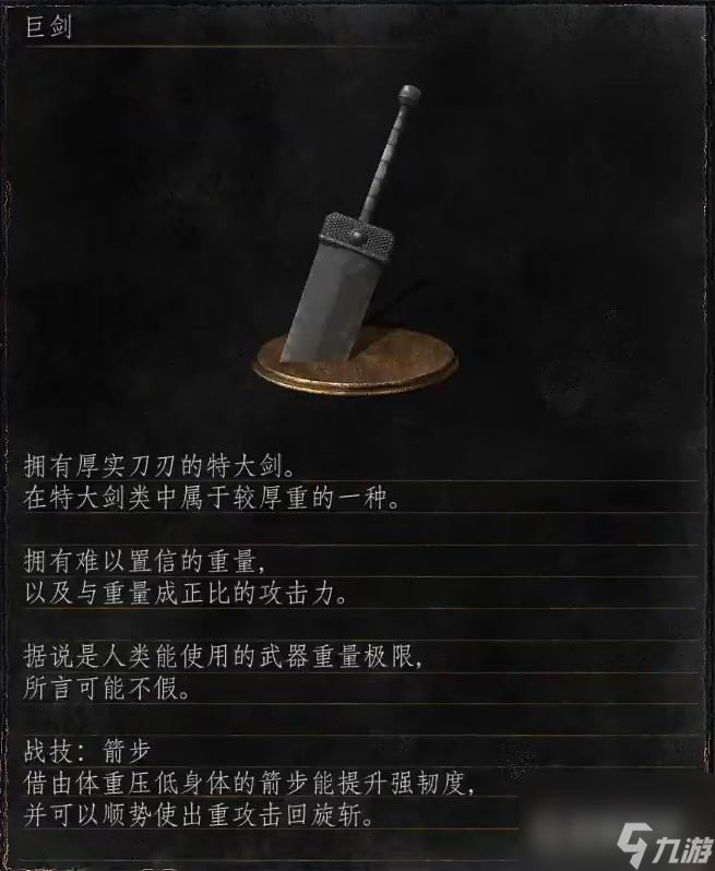 黑魂3暗属性武器哪个好？ （黑魂3流放者大曲剑）