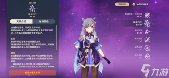 【原神】v4.4攻略 | 刻晴角色攻略 天街巡游，斩尽芜杂