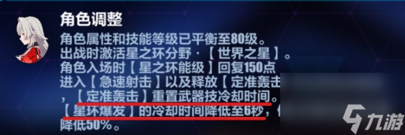 《崩坏3》赫丽娅分支流怎么玩 赫丽娅乐土分支流攻略