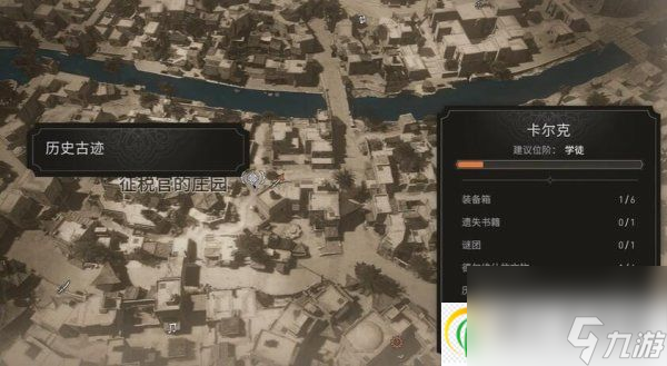 刺客信条幻景历史古迹赋税在哪收集 赋税收集位置介绍