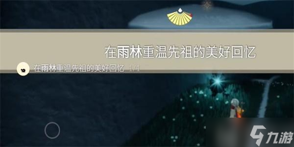 光遇2月25日每日任务攻略大全