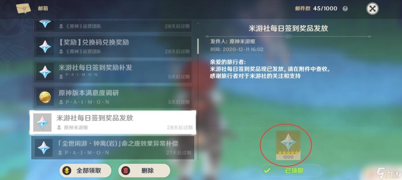 原神怎么签到活动没了 《原神》超话奖励消失如何解决