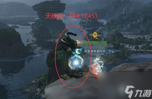 《逆水寒手游》星星武器外观获取攻略