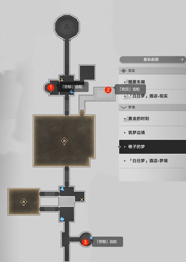 《崩坏星穹铁道》匹诺康尼情绪齿轮收集图文流程