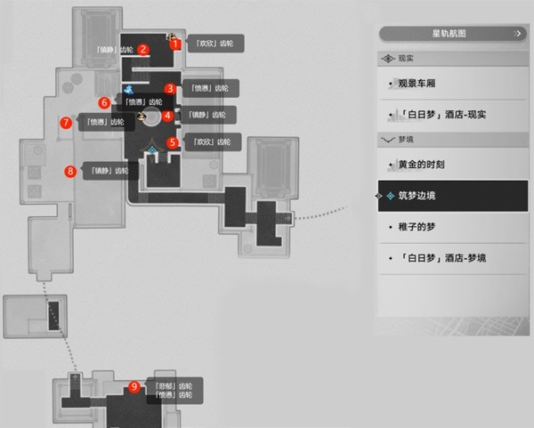 《崩坏星穹铁道》匹诺康尼情绪齿轮收集图文流程