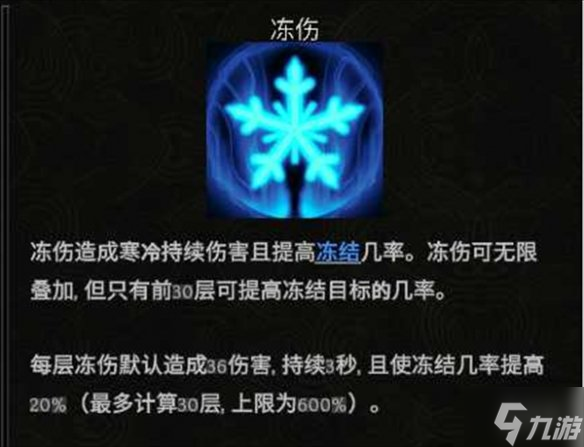 《最后纪元》符文师冻伤流冰爪bd攻略 游戏小伙伴不可错过