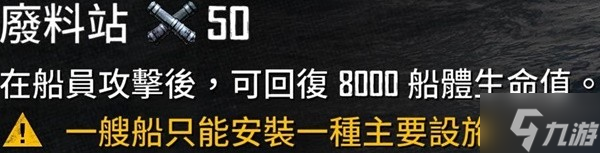 碧海黑帆史诺帆船武器怎么搭配 史诺帆船武器设施武器推荐