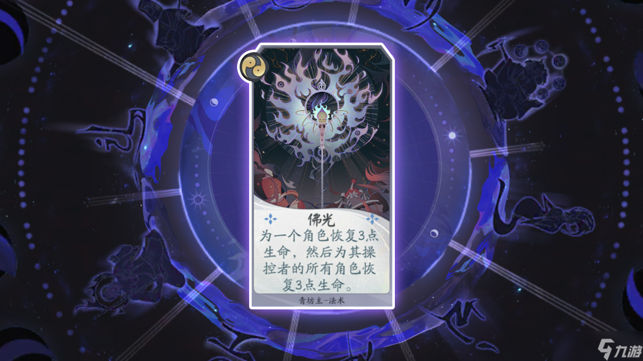 《阴阳师：百闻牌》青坊主式神卡牌详解