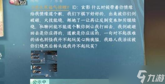 逆水寒手游拔刀相助成就完成方法是什么