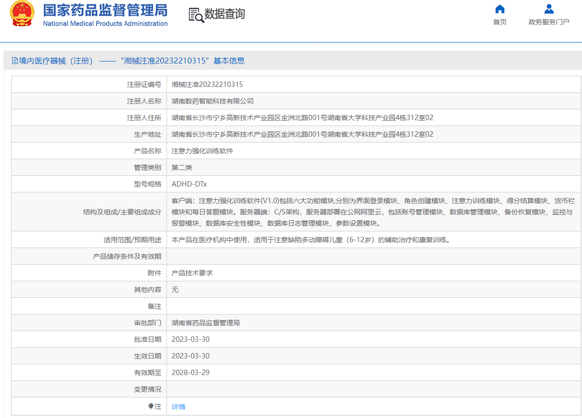 游戏企业防沉迷措施持续升级 遇弹窗后半数未成年人停止游戏