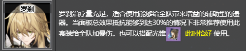 崩坏星穹铁道折断的龙骨获取位置及推荐角色