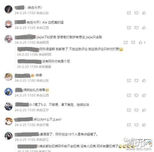 EDG终于拿到首胜 Ale终于证明自己