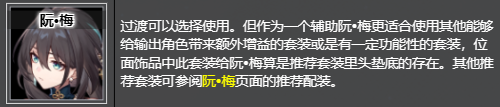 《崩坏：星穹铁道》盗贼公国塔利亚获取位置及推荐角色