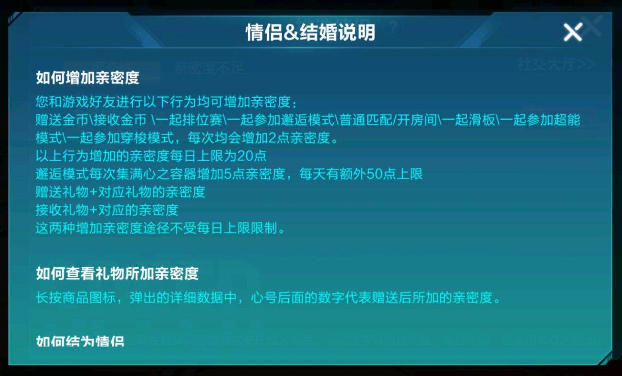 qq飞车结婚了怎么解除关系 