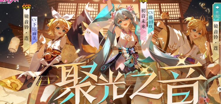 《阴阳师》初音未来联动内容介绍