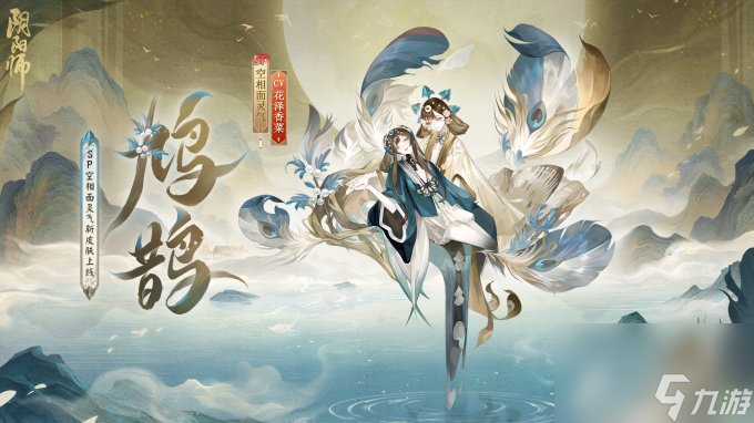 《阴阳师》空相面灵气花合战新皮肤、百目鬼新皮肤上线！